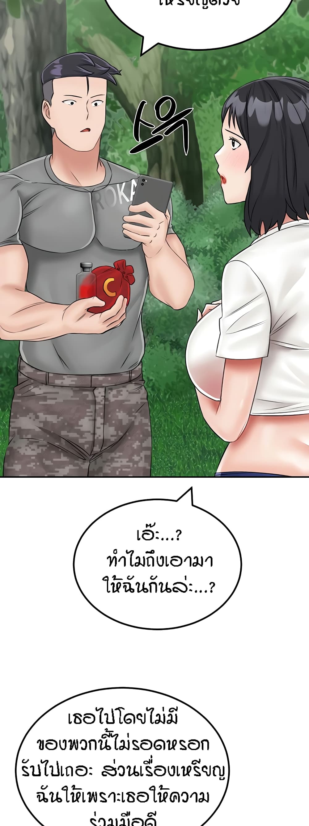 ระบบเย็ดแม่ 18 ภาพ 62