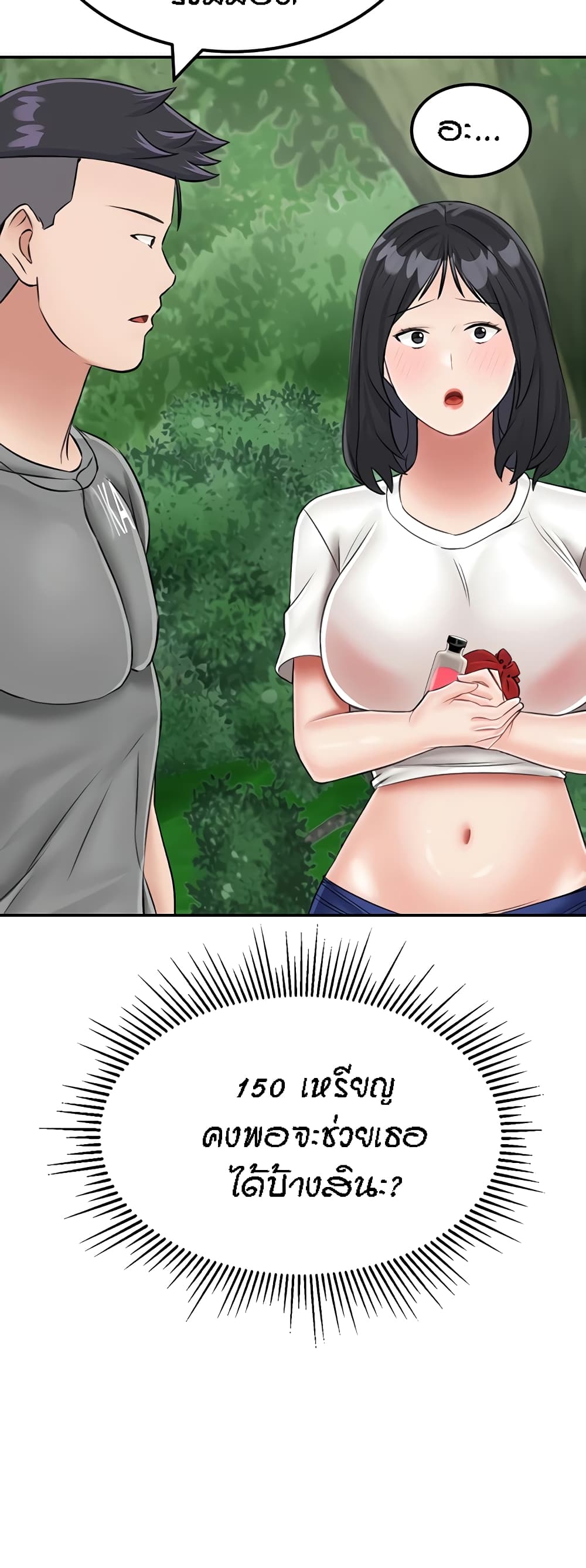 ระบบเย็ดแม่ 18 ภาพ 63