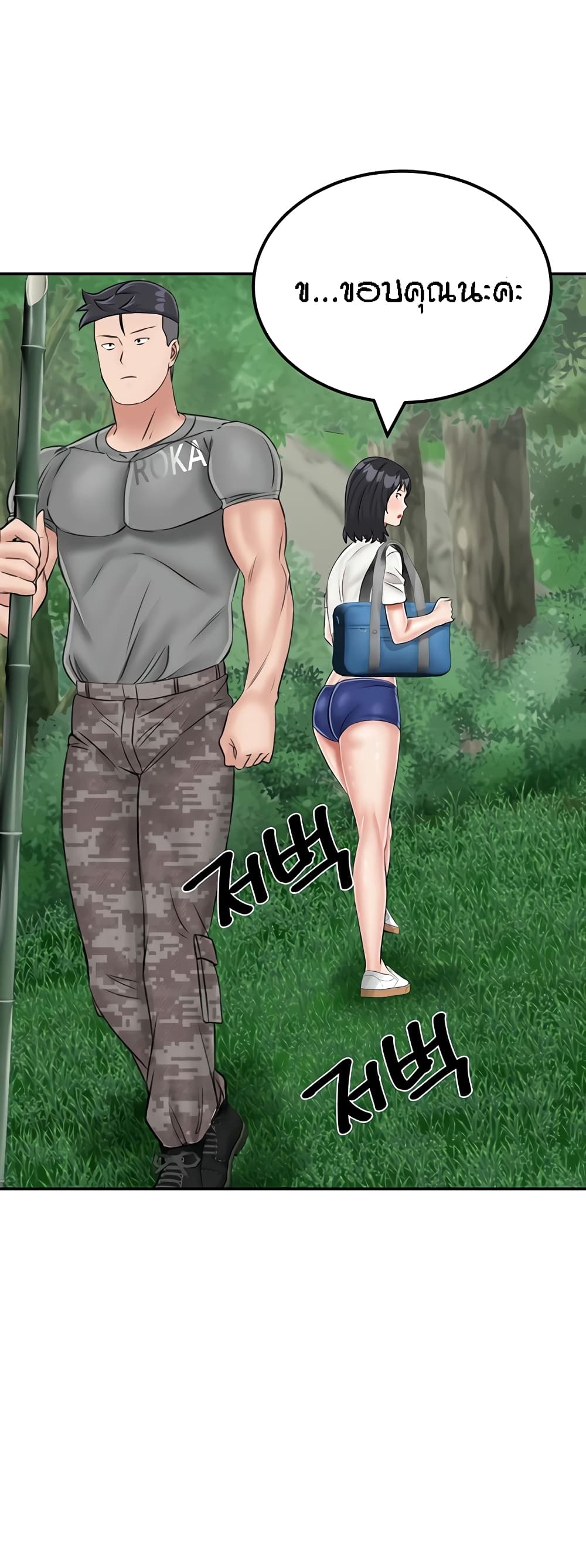 ระบบเย็ดแม่ 18 ภาพ 65