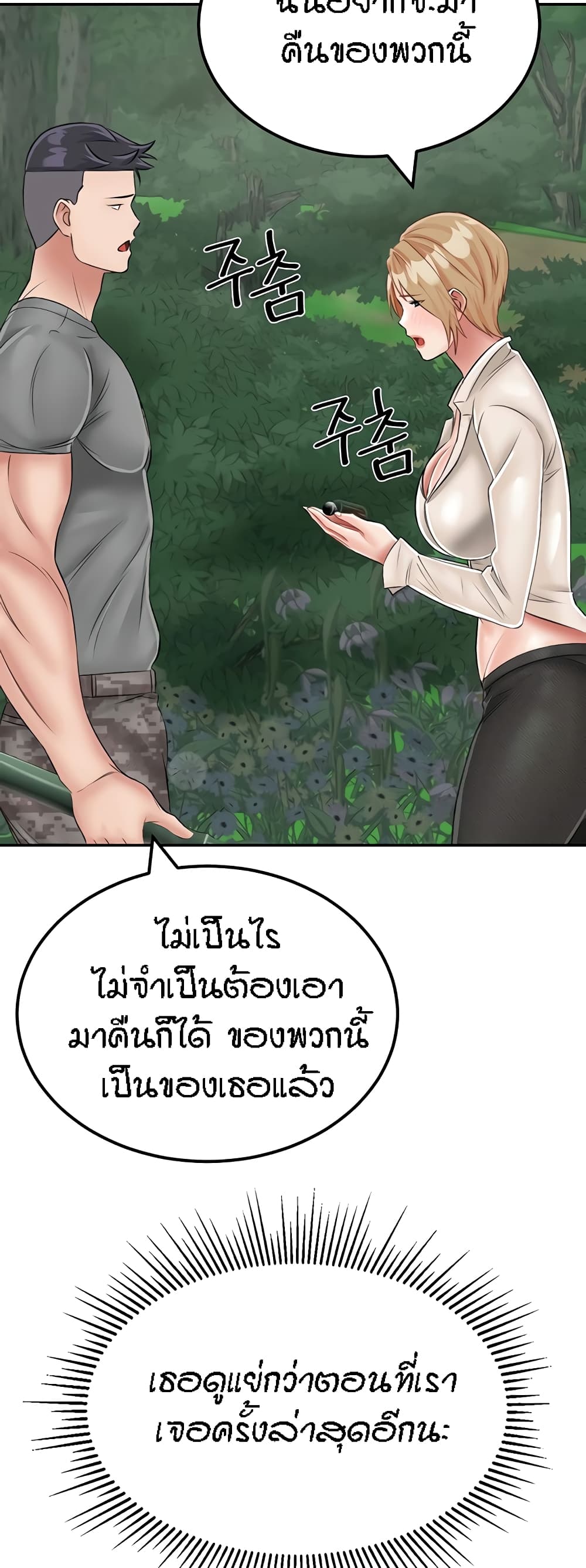 ระบบเย็ดแม่ 18 ภาพ 76