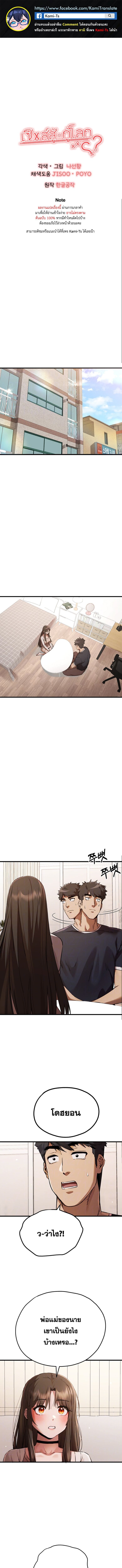 เซ็กสู้กู้โลก 38 ภาพ 0