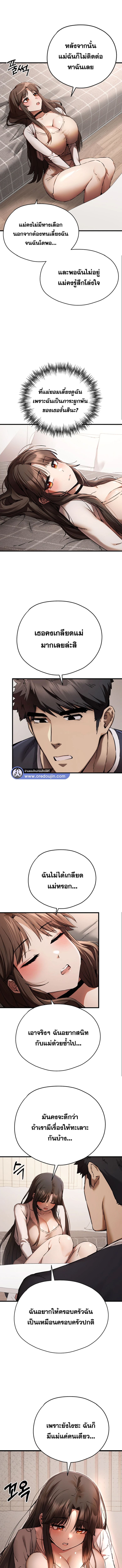 เซ็กสู้กู้โลก 38 ภาพ 3