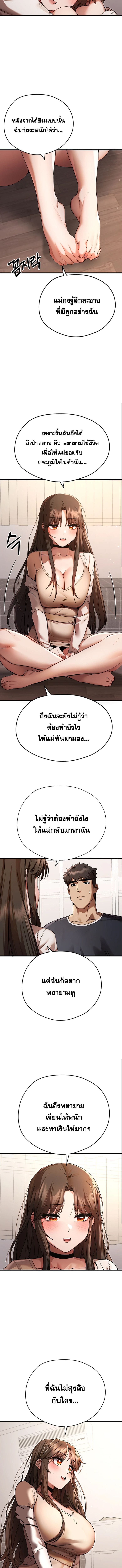 เซ็กสู้กู้โลก 38 ภาพ 5