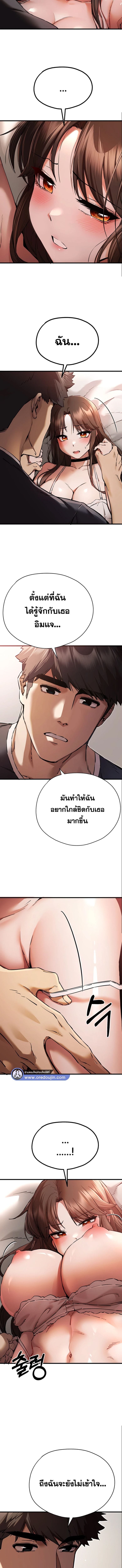 เซ็กสู้กู้โลก 38 ภาพ 10