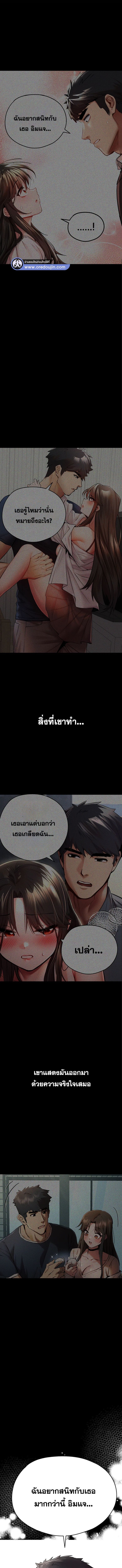 เซ็กสู้กู้โลก 38 ภาพ 12