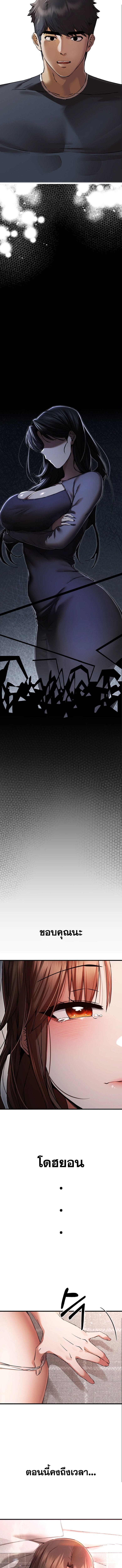 เซ็กสู้กู้โลก 38 ภาพ 13
