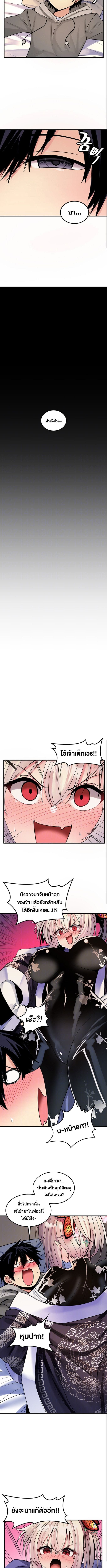 เผด็จศึกยัยต้นไม้โลก ตอนที่ 42 ภาพ 1