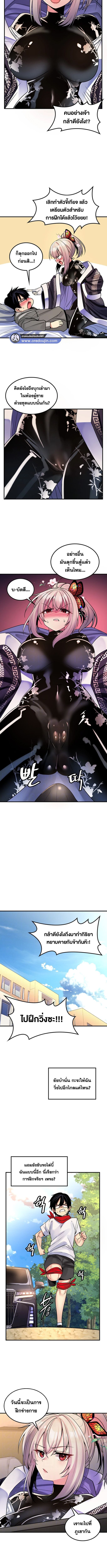 เผด็จศึกยัยต้นไม้โลก ตอนที่ 42 ภาพ 2