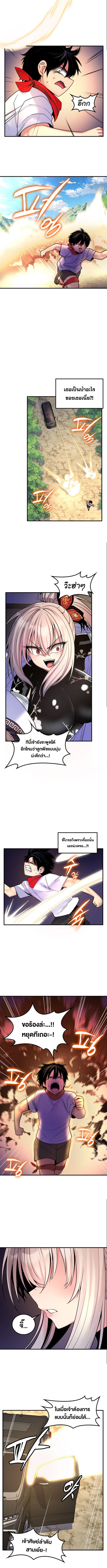 เผด็จศึกยัยต้นไม้โลก ตอนที่ 42 ภาพ 5
