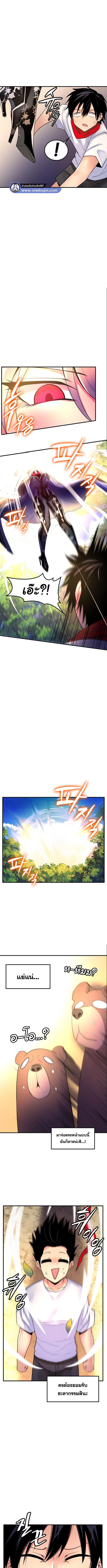 เผด็จศึกยัยต้นไม้โลก ตอนที่ 42 ภาพ 6