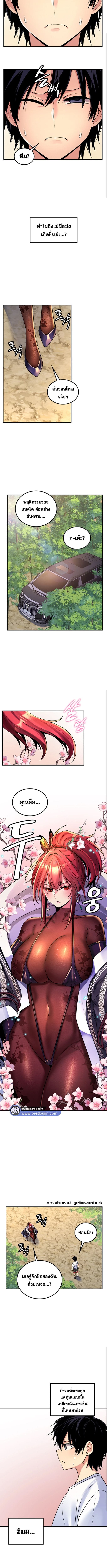 เผด็จศึกยัยต้นไม้โลก ตอนที่ 42 ภาพ 7