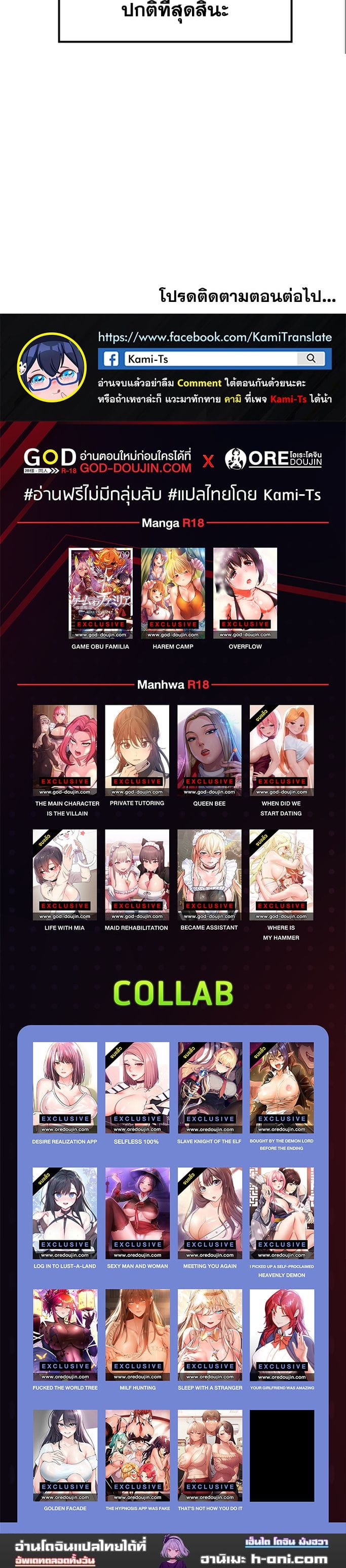 เผด็จศึกยัยต้นไม้โลก ตอนที่ 42 ภาพ 9