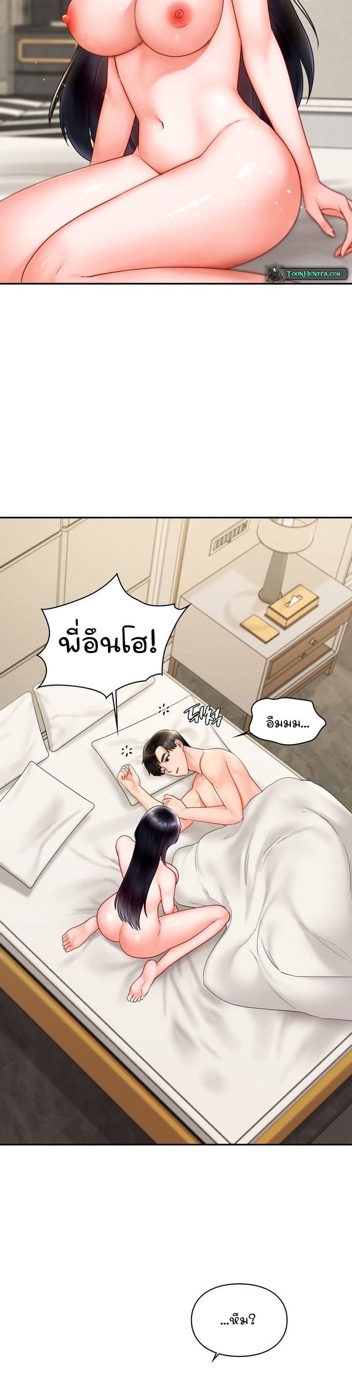 The Kid Is Obsessed With Me ตอนที่ 12 ภาพ 4
