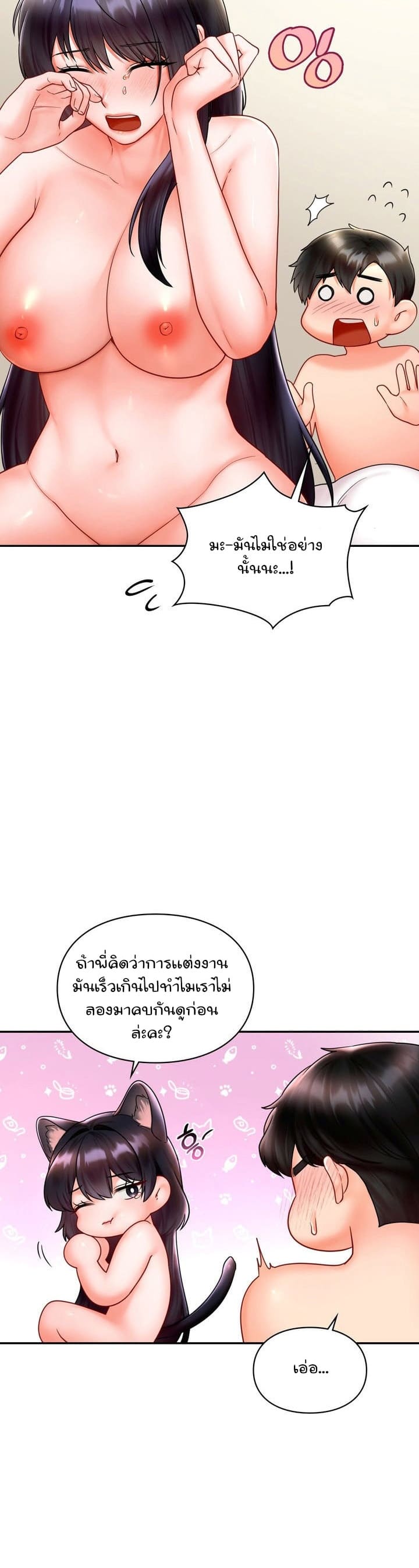 The Kid Is Obsessed With Me ตอนที่ 12 ภาพ 13