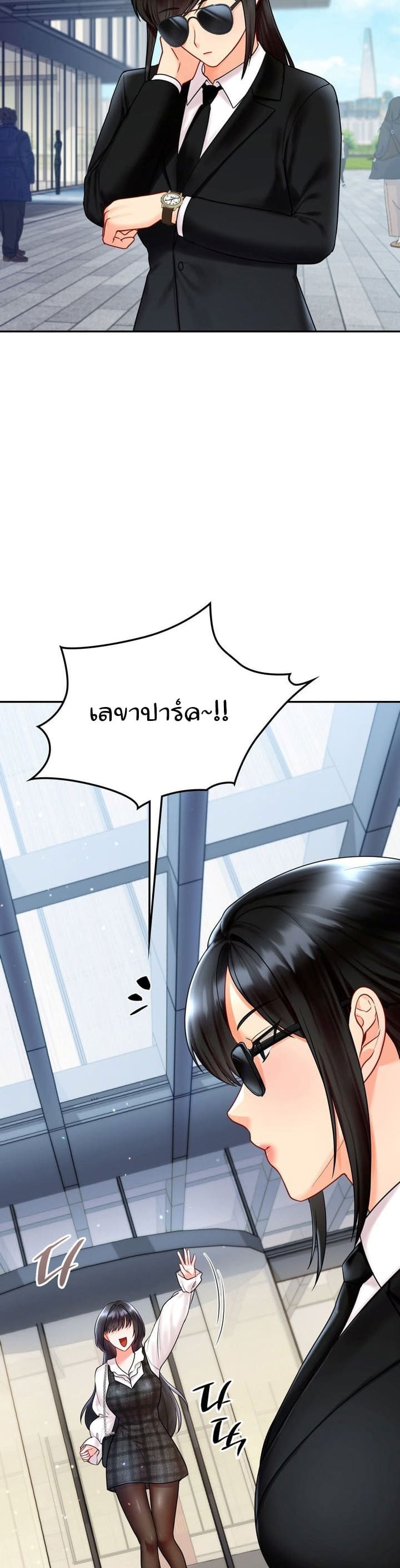 The Kid Is Obsessed With Me ตอนที่ 12 ภาพ 21
