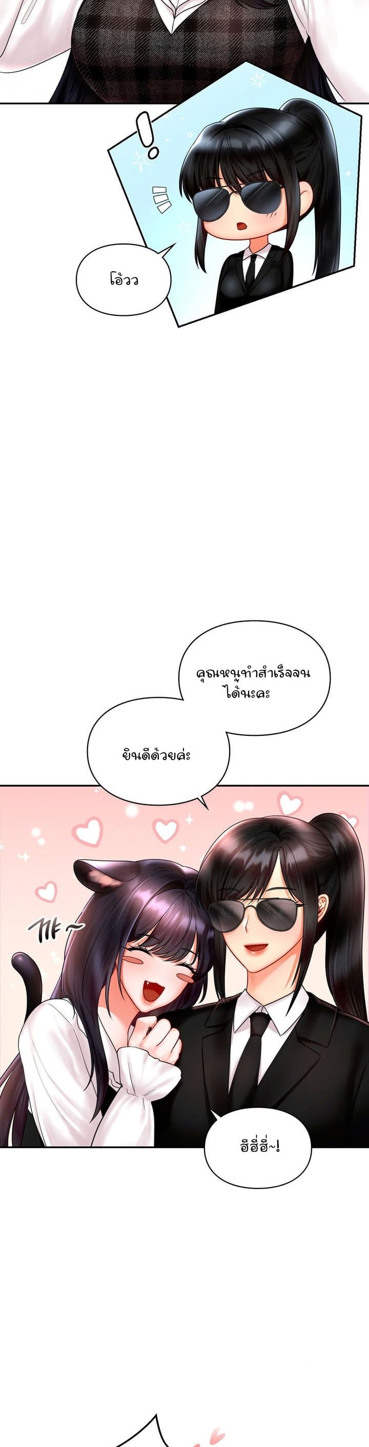 The Kid Is Obsessed With Me ตอนที่ 12 ภาพ 23