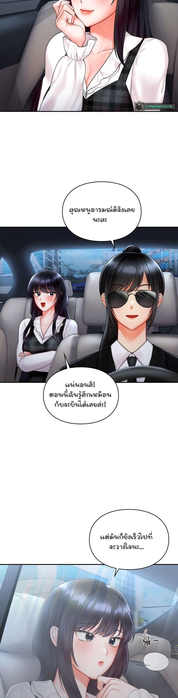 The Kid Is Obsessed With Me ตอนที่ 12 ภาพ 25