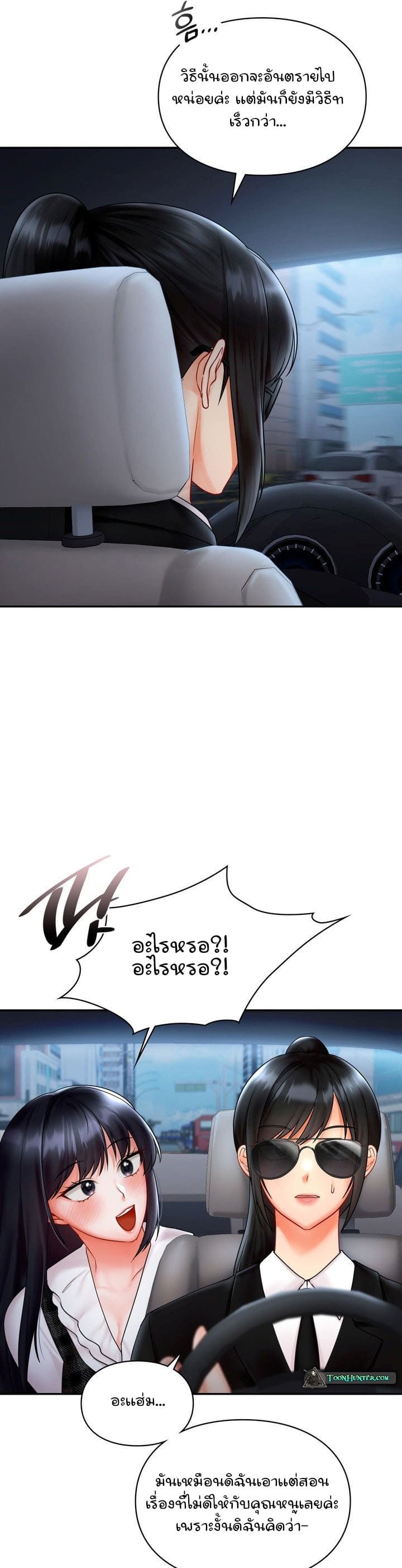 The Kid Is Obsessed With Me ตอนที่ 12 ภาพ 27
