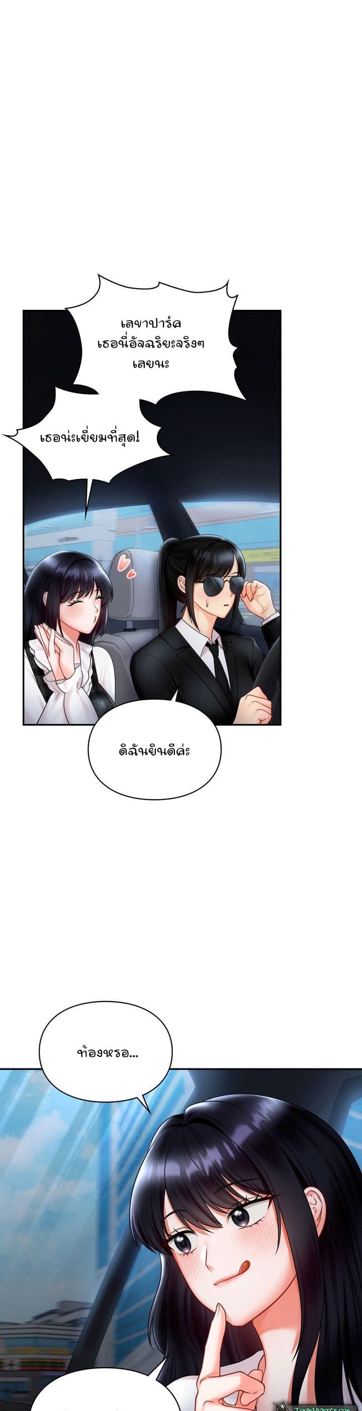 The Kid Is Obsessed With Me ตอนที่ 12 ภาพ 31