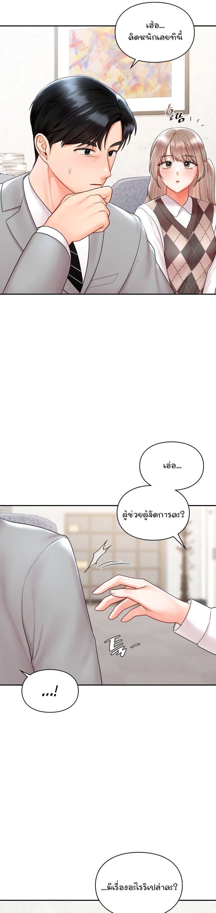The Kid Is Obsessed With Me ตอนที่ 12 ภาพ 38