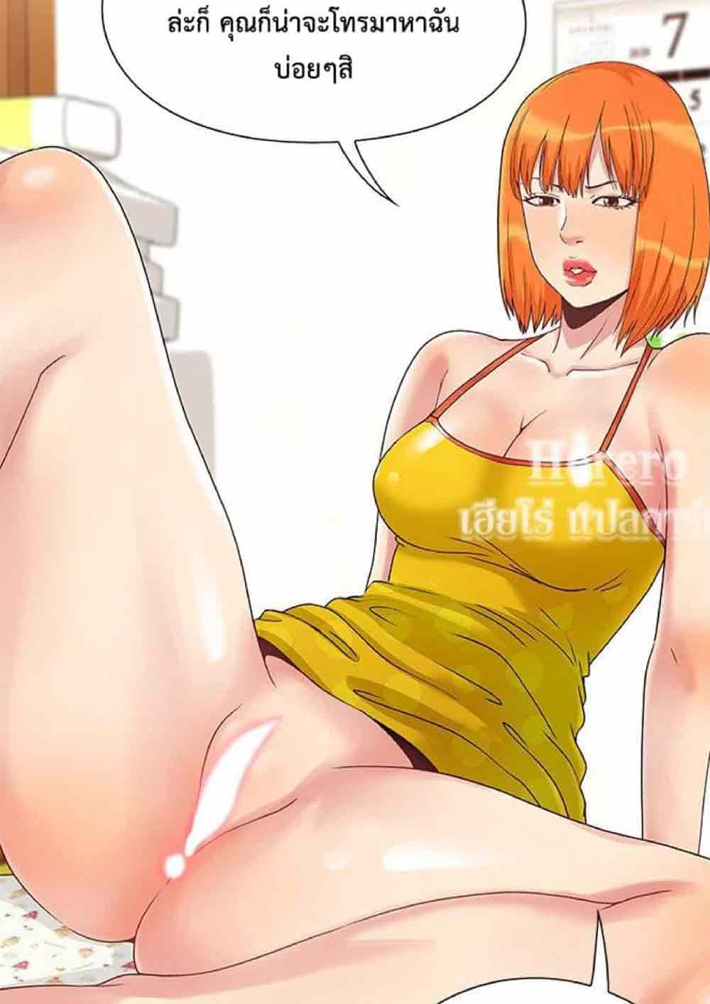 Sleepy Town Escapades ตอนที่ 4