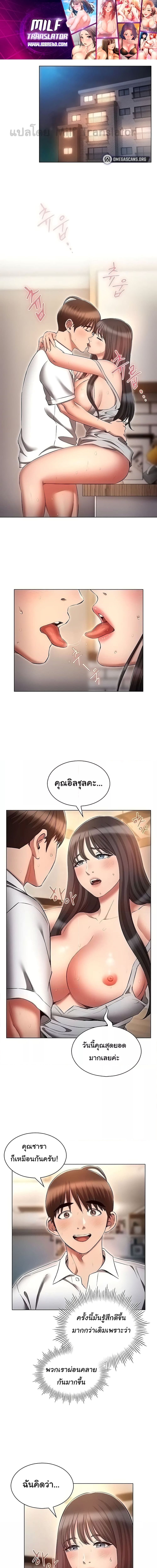 เจาะเวลามาปี้เธอ ตอน 60 ภาพ 0