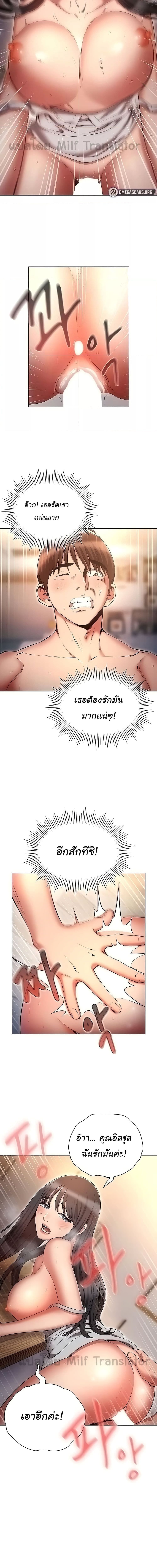 เจาะเวลามาปี้เธอ ตอน 60 ภาพ 7