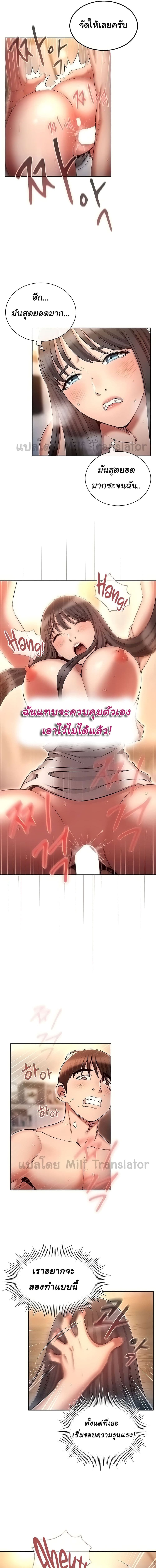 เจาะเวลามาปี้เธอ ตอน 60 ภาพ 8