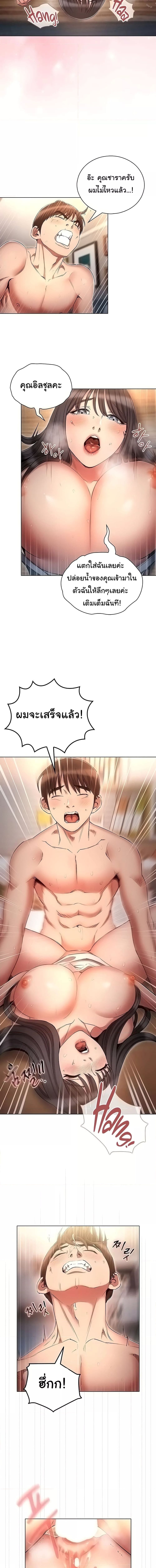 เจาะเวลามาปี้เธอ ตอน 60 ภาพ 12