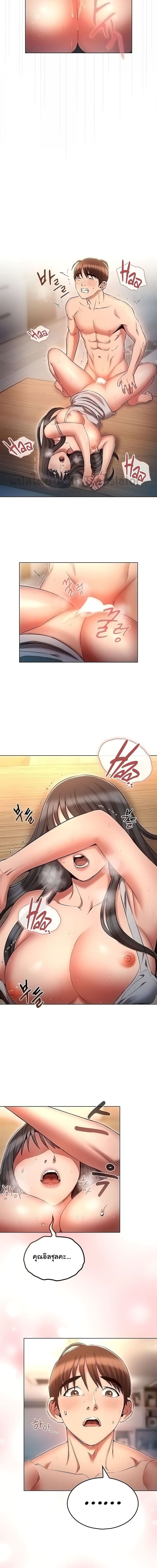 เจาะเวลามาปี้เธอ ตอน 60 ภาพ 13