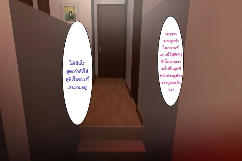 การยั่วยวนของหญิงใกล้ตัว ฉบับแม่เพื่อน 1.4 ภาพ 22