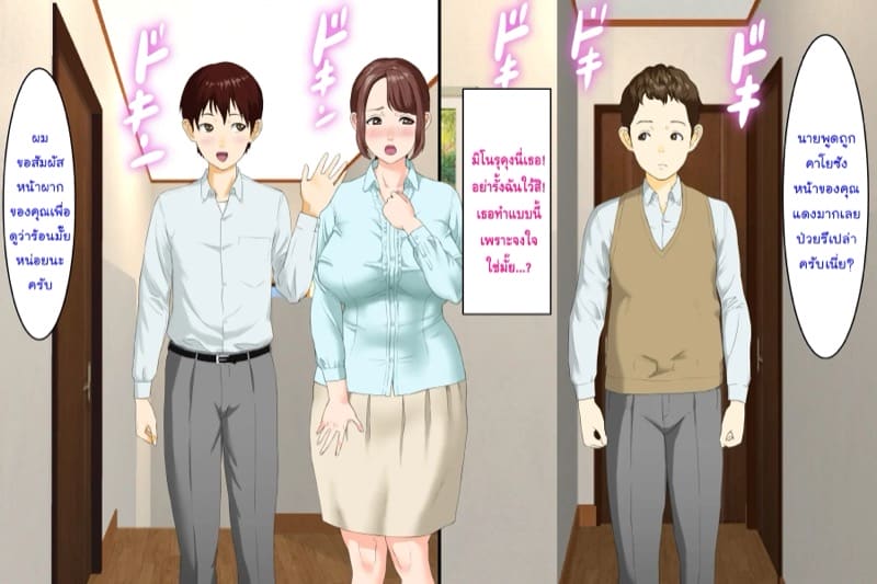 การยั่วยวนของหญิงใกล้ตัว ฉบับแม่เพื่อน 1.4 ภาพ 42