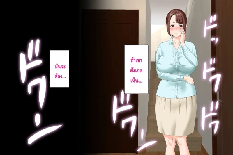 การยั่วยวนของหญิงใกล้ตัว ฉบับแม่เพื่อน 1.4 ภาพ 46