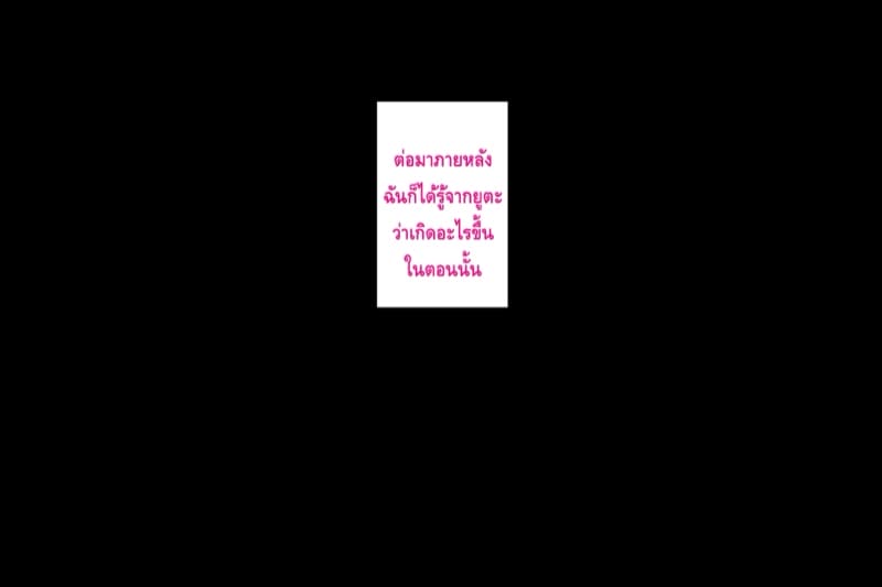 การยั่วยวนของหญิงใกล้ตัว ฉบับแม่เพื่อน 1.4 ภาพ 84