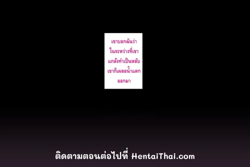 การยั่วยวนของหญิงใกล้ตัว ฉบับแม่เพื่อน 1.4 ภาพ 85