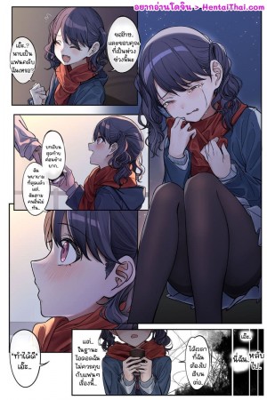 อ่านโดจิน อันตรายจากแฟนคลับ แปลไทย