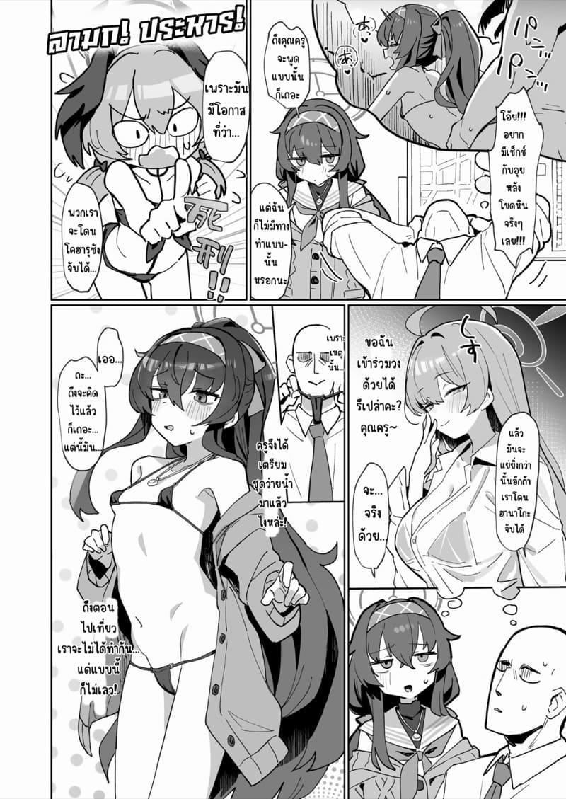 อด ตอก อุยหลังโขดหิน เลยขอมาต่อกันที่ชาเล่ต์~ ภาพ 2