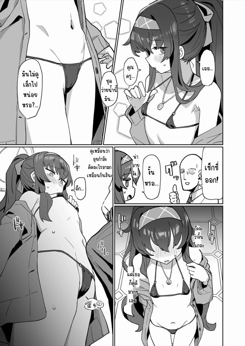 อด ตอก อุยหลังโขดหิน เลยขอมาต่อกันที่ชาเล่ต์~ ภาพ 3