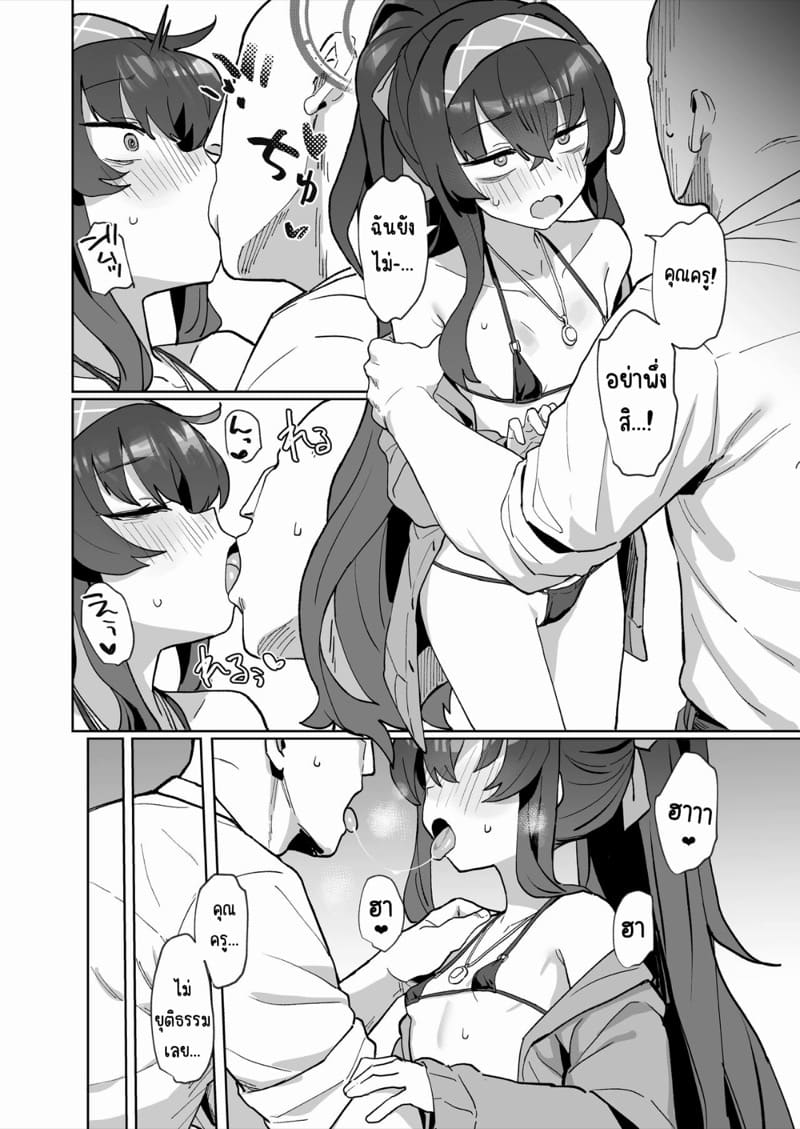 อด ตอก อุยหลังโขดหิน เลยขอมาต่อกันที่ชาเล่ต์~ ภาพ 4