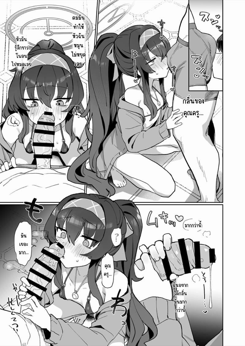 อด ตอก อุยหลังโขดหิน เลยขอมาต่อกันที่ชาเล่ต์~ ภาพ 5