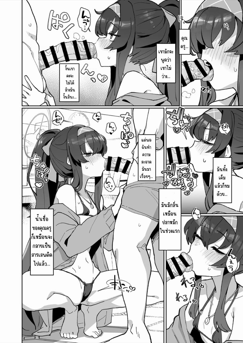 อด ตอก อุยหลังโขดหิน เลยขอมาต่อกันที่ชาเล่ต์~ ภาพ 6