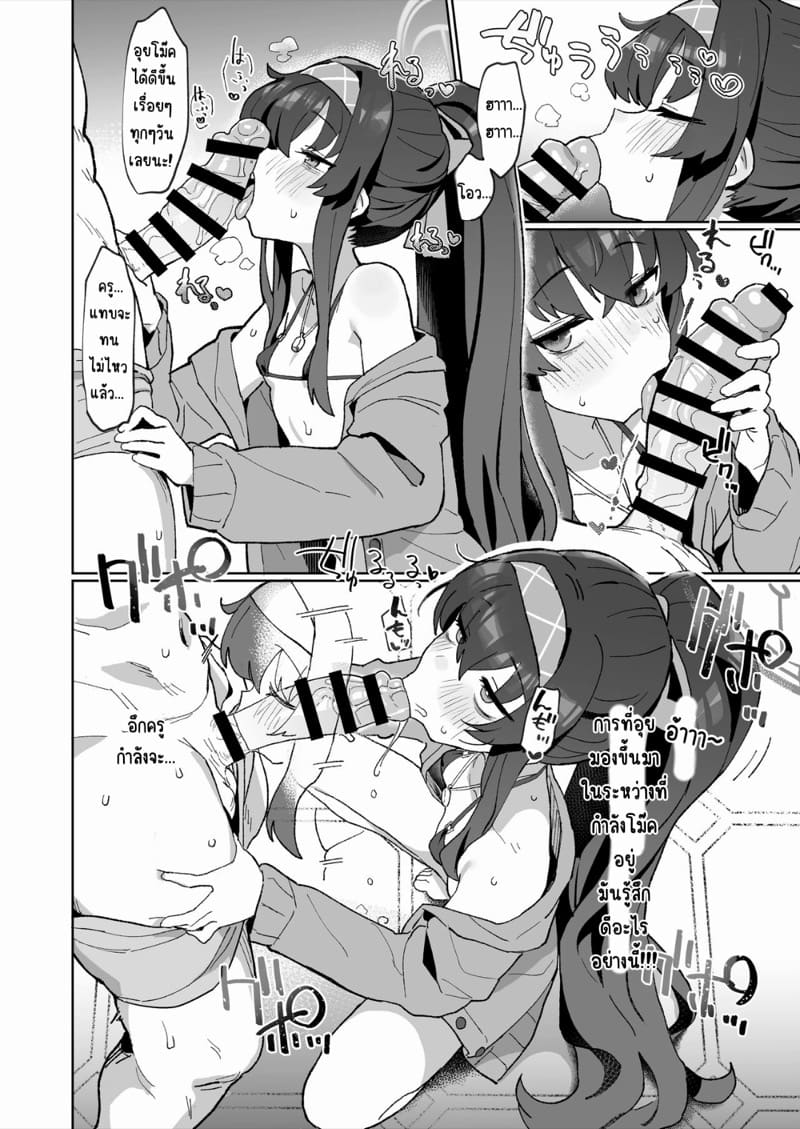 อด ตอก อุยหลังโขดหิน เลยขอมาต่อกันที่ชาเล่ต์~ ภาพ 8