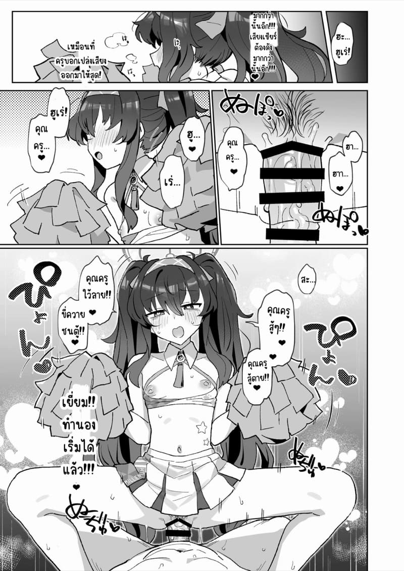 อด ตอก อุยหลังโขดหิน เลยขอมาต่อกันที่ชาเล่ต์~ ภาพ 19