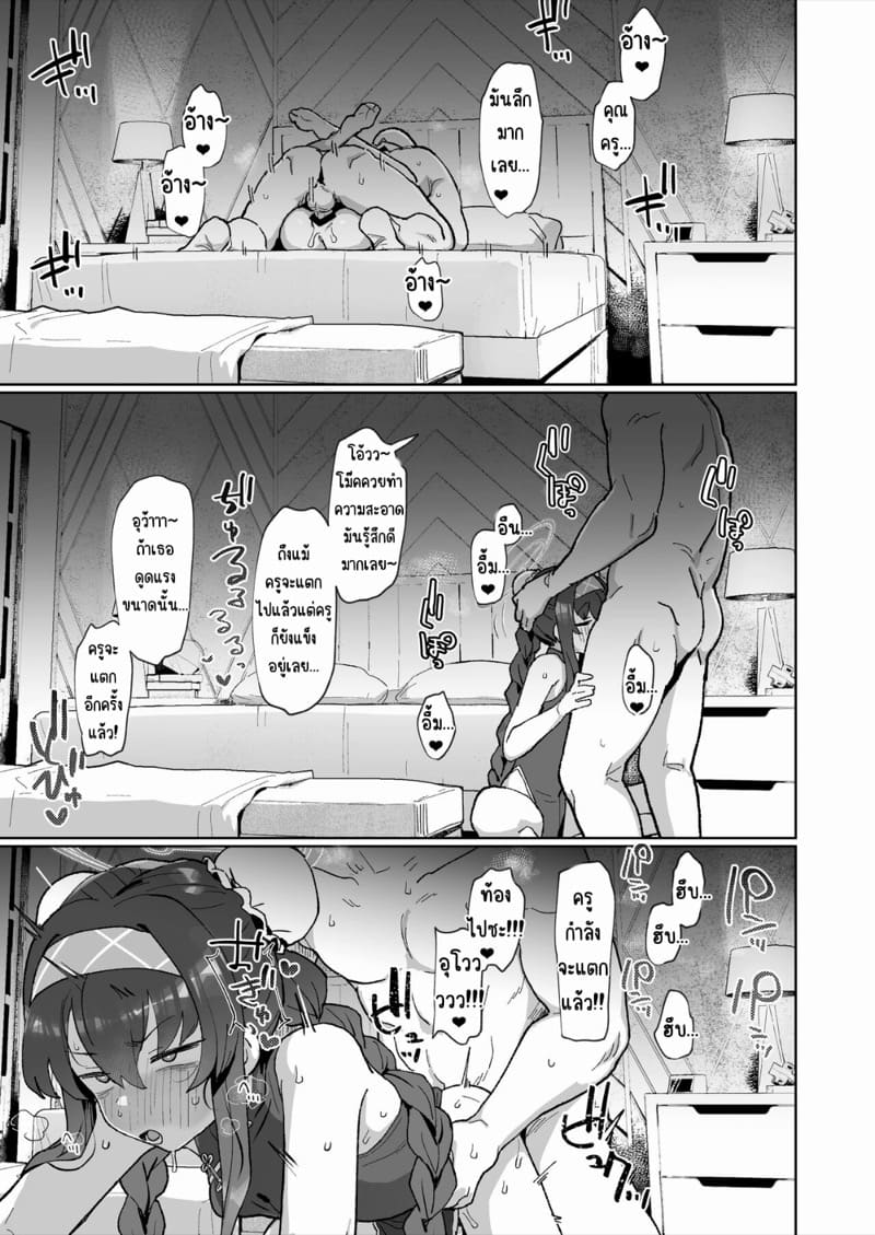 อด ตอก อุยหลังโขดหิน เลยขอมาต่อกันที่ชาเล่ต์~ ภาพ 25