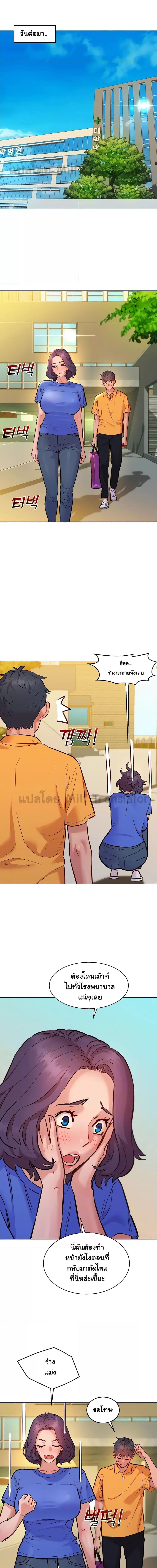 Let’s Hang Out from Today ตอนที่ 63 ภาพ 1