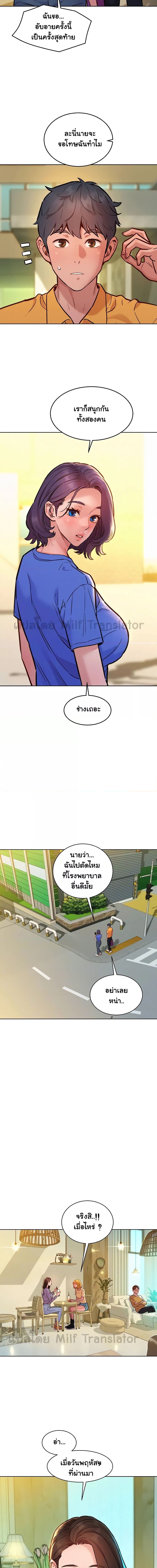 Let’s Hang Out from Today ตอนที่ 63 ภาพ 2