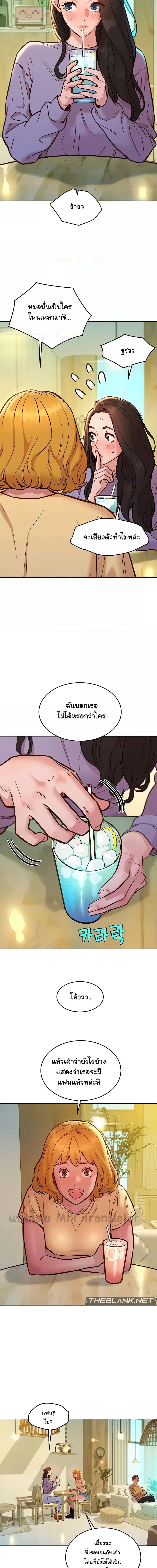 Let’s Hang Out from Today ตอนที่ 63 ภาพ 3