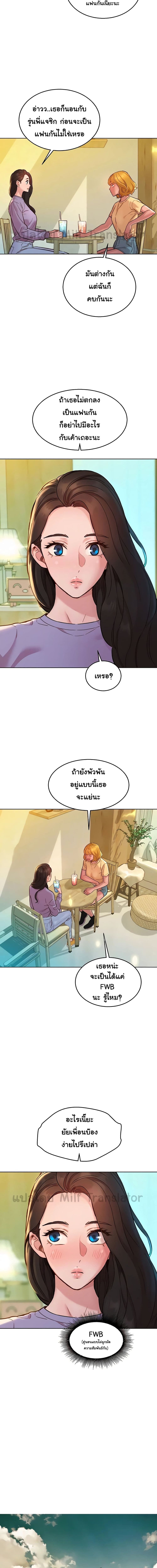 Let’s Hang Out from Today ตอนที่ 63 ภาพ 4
