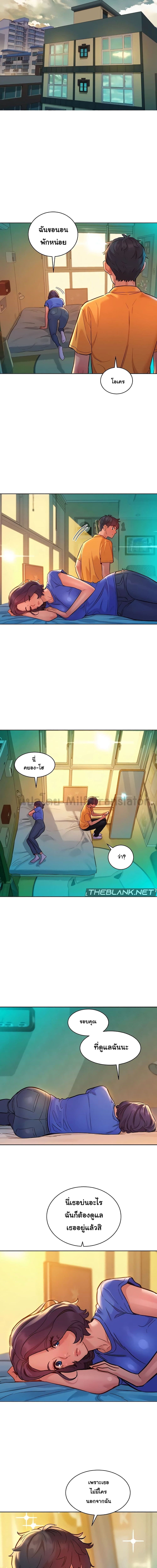 Let’s Hang Out from Today ตอนที่ 63 ภาพ 5