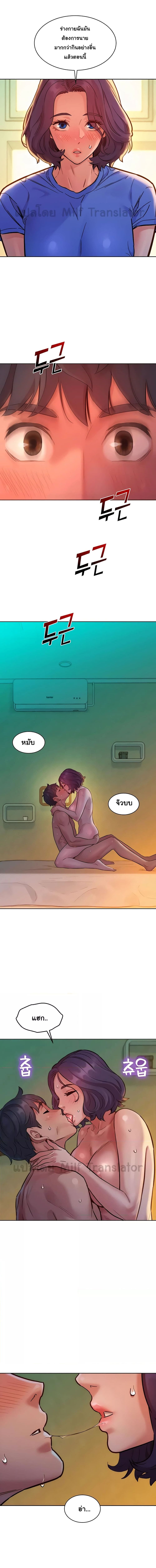 Let’s Hang Out from Today ตอนที่ 63 ภาพ 10